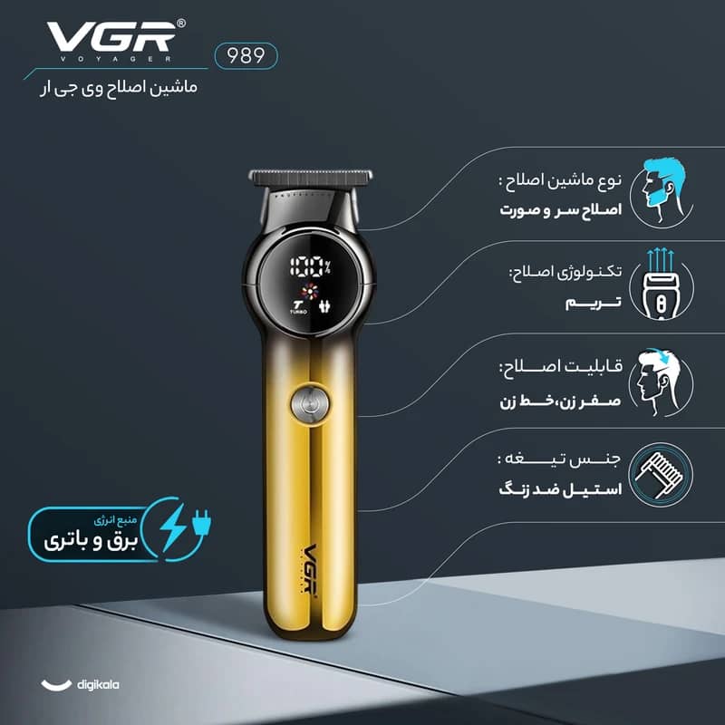 ماشین اصلاح وی جی ار مدل VGR V-989